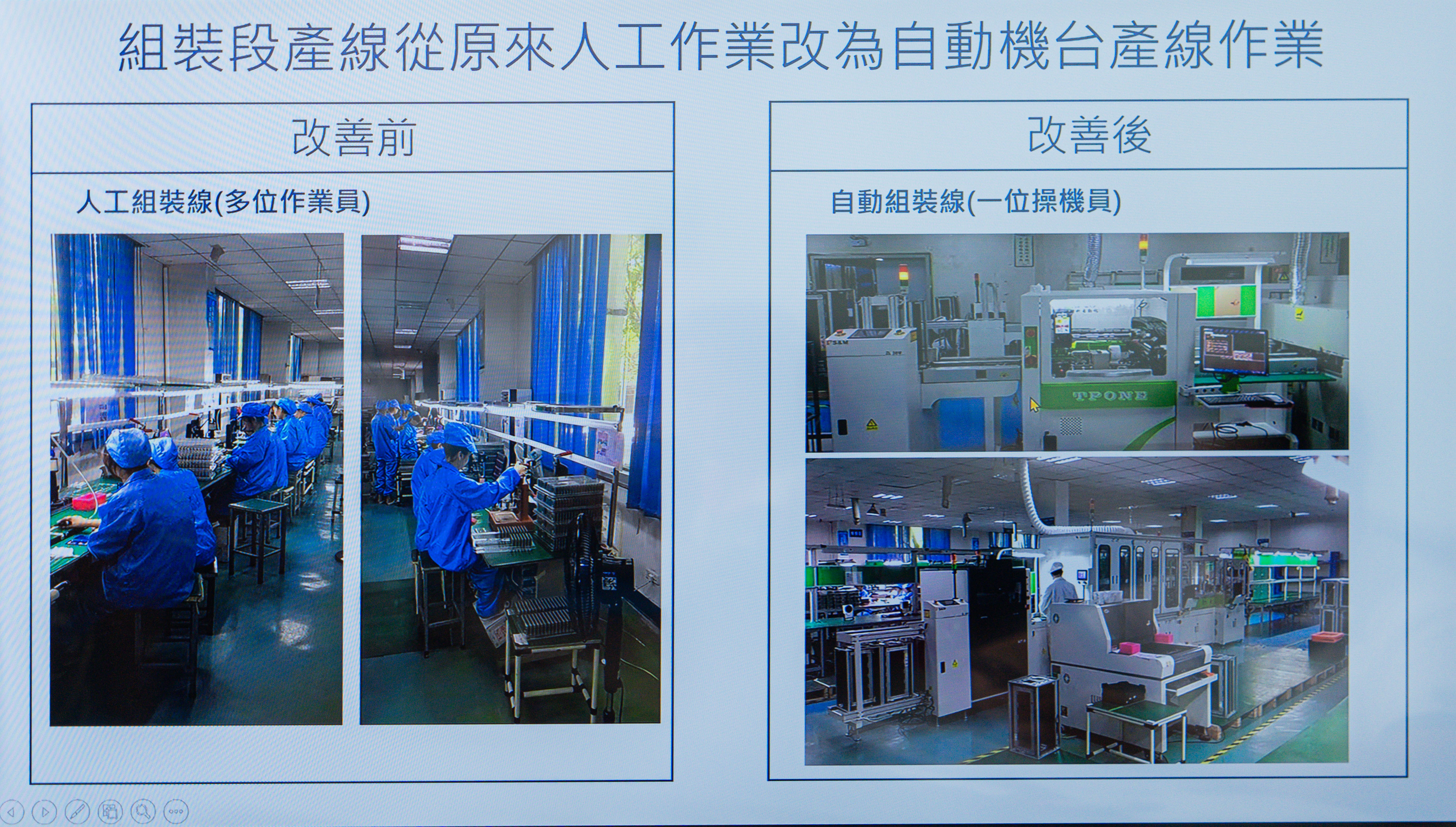 義隆電子導入自動化機台減少人工容易混料出錯的問題